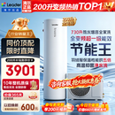 海尔（Haier）国家补贴空气能电热水器包安装 双变频一级节能200升/300升80℃家用商用统帅空气源电辅热泵热水器 M2【200升双变频】全能省电王/销量第一 变频