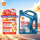 壳牌（Shell）三代蓝壳HX7 PLUS全合成机油5w-30(5w30)SP级 4L汽车保养京东自营