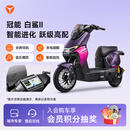 雅迪【北京专享】冠能白鲨二代 新国标电动自行车 高颜值通勤代步智能电动车【门店自提】 颜色到店自选