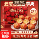【彩箱礼盒】26年头茬云南樱桃小苹果昭通丑苹果冰糖心苹果整箱 带箱5斤净重4.5斤