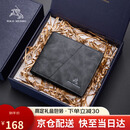 保罗美思得男士钱包男短款时尚皮夹礼盒自营七夕情人节礼物送男友老公实用