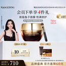 毛戈平奢华鱼子酱面膜65g涂抹面膜抗皱紧致保湿补水修护生日礼物送女生