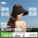 蕉下（beneunder）蛋卷帽防晒帽子女遮阳帽太阳帽大檐空顶帽加长侧檐全脸遮阳UL712