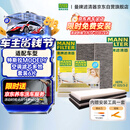 曼牌滤清器（MANNFILTER）空调滤清器空调滤芯套装整车6片特斯拉Model Y升级版内置多效酚版