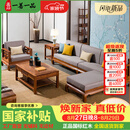 一善一品红木家具非洲花梨（学名：刺猬紫檀）实木沙发新中式客厅家具转角布艺大中户型 新中式 三件套（四人位+贵妃+大茶几）