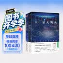 从一到无穷大+物理世界奇遇记（套装全二册） 开学季