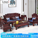 咏月红木家具印尼黑酸枝（学名：阔叶黄檀）沙发 实木沙发组合仿古中式别墅客厅家具 113七件套