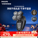 飞利浦2026新款男士专用自营理发器电推子剃须刀光头神器 高速净剃不伤头皮 生日礼物送男生老公父亲