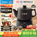 美的（Midea）煎药壶全自动分体式4.5L家用熬药中药锅中药煲炖汤智能免看管文武火二煎 JYC4556