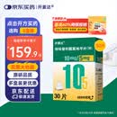 开素达【原研进口】开素达 培哚普利氨氯地平片(III) 10mg:5mg*30片/盒