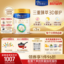 美素佳儿（Friso）皇家幼儿配方奶粉3段（1-3岁幼儿适用）800g*3罐 乳铁蛋白