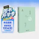 唐代藩镇研究 唐代藩镇体制权威解读 藩镇类型分化与唐王朝存续 张国刚著 三联书店出版