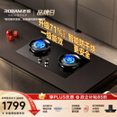 老板（Robam）【推荐全面平P1新品灶】燃气灶57B9A天然气防干烧火神灶猛火煤气灶家用灶具以旧换新（新老混发）