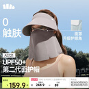 蕉下（beneunder）遮阳帽男防晒帽女磁吸防晒面罩全脸口罩太阳帽空顶帽敏感肌AS721