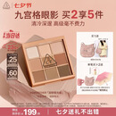 3ce九宫格九色眼影盘玫瑰柔情SMOOTHER深棕盘哑光七夕礼物送女友