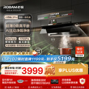 老板顶侧一体机皇32大吸力小西柚L5Pro齐平橱柜免拆洗家用静音抽吸排油烟机以旧换新（支持鸿蒙智联）
