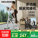 【冠军推荐】多功能爬楼机健身家用踏步机登山机爬坡机运动器材 【三档阻力旗舰款】计时计数卡路里/手机支架