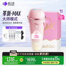beautigo美立得奶冻MAX冰淇淋脱毛仪蓝宝石恒冰IPL家用剃毛器私处奶冻生日礼物情人节礼物送女友