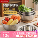 美厨（MAXCOOK）不锈钢盆筛五件套 加大加厚调料盆洗菜盆和面盆味斗套装 MCPW-5