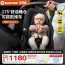 maxicosi迈可适婴儿提篮PebbleS新生儿外出车用安全座椅新生儿礼物0-15月