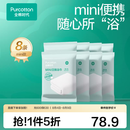 全棉时代 纯棉纱布抹布清洁布易清洗抗菌100%棉柔软亲肤便携 一次性浴巾8条60*100cm