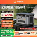 UDPOWER【2度电2400W】户外电源移动快充220V大容量便携自驾露营车载冰箱应急备用储能太阳能光充 CS2400