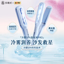 乐程式冷雾直板夹七夕情人节礼物蒸汽水光负离子护发加宽夹板补水不伤发卷直两用卷发棒直发神器直发棒