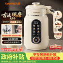 九阳（Joyoung）1L豆浆机升级变频轻音1-4人用古法浆免煮免滤自清洁家用全自动多功能榨汁破壁机D5