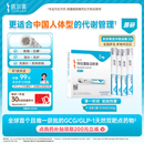 【4周剂量】信尔美 玛仕度肽注射液 0.5ml:2mg*4支/盒 原研药