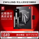 双立人（ZWILLING）指甲刀套装指甲钳指甲剪指甲锉磨甲不锈钢眉镊德国便携真皮送礼黑
