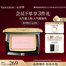 毛戈平柔纱幻颜腮红806纯净早樱七夕情人节礼物