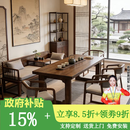 铁皇帝胡桃木书桌去客厅化大长桌椅组合多人电脑学习桌家用茶桌书桌两用 160桌+160罗汉床+回椅*2