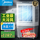 美的（Midea）空调扇工业冷风机冷风扇强力制冷水冷空调加冰块商用冷气机大面积超强风车间降温水冷机AC400-20B