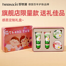 Herbacin德国小甘菊护手霜暖暖心意礼盒（（20ml*3+润甲20ml）教师节礼物