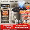 苏泊尔（SUPOR）电饭煲无涂层不锈钢球釜防溢微压家用煮饭煮粥5-8人大容量5L多功能柴火饭智能预约电饭锅F50F79S