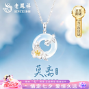 老凤祥平安扣银项链女款生日七夕情人节礼物2026新款轻奢女友老婆玉吊坠