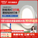 欧普照明（OPPLE）3只装三档调色led全铝筒灯超薄筒灯客厅吊顶天花灯过道嵌入式洞灯 【高显防眩-铝材】3W/暖白光/银【3只】
