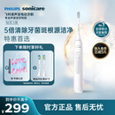 飞利浦（PHILIPS）【七夕情人节礼物】声波电动牙刷钻石3系 5倍洁齿5种模式 洁净亮白2刷头 送男士/女友 HX5181/01白