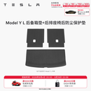 特斯拉（Tesla）官方 Model 3/Y/Y L 全天候TPE后备箱垫 耐磨防脏 Model Y L 全天候后备箱垫+后排座椅后防尘保护垫