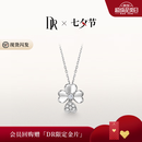DR【七夕礼物】钻石项链 四叶草幸福套链送女友老婆节日生日礼物 白18k金*现货 链长 41cm
