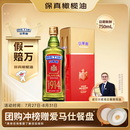 贝蒂斯（BETIS）【保真橄榄油】特级初榨橄榄油 750ml/瓶 原装进口 单只礼盒 