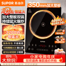 苏泊尔（SUPOR）猛火家用电磁炉电陶炉电磁灶电池炉大功率火锅炒菜一体大面板电磁炉一套带锅专用炒锅C22-IA825