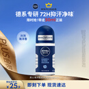 妮维雅（NIVEA）抑汗除臭净味香体腋下止汗夏季干爽男士海洋酷爽爽身走珠液50ml
