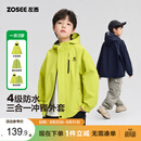 左西童装儿童冲锋外套2026新款男童防水户外服秋装上衣潮 黄绿色 140