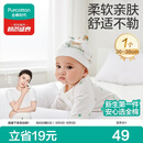 全棉时代婴儿帽子新生儿胎帽0-3个月男女宝宝防风护耳帽36-38cm 童话树屋