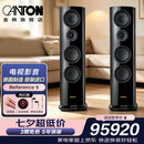 CANTON新款大师系列Reference 5 HIFI参考5发烧音箱旗舰系列落地箱 Reference 5黑色