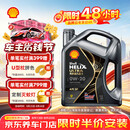 壳牌（Shell）全合成机油 0w-20(0w20) 4L 超凡喜力都市光影版汽车保养京东自营