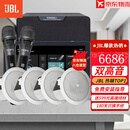 JBL 吸顶音响套装jbl背景音乐嵌入式喇叭家庭影院音箱触摸屏主机定阻客厅卧室家庭ktv智能5.1 JBL双高音吸顶4只+10吋智能米家主机+话筒+炮