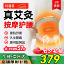 科普菲腰部按摩仪器热敷发热护腰带暖宫腰间盘腰肌生日七夕情人节礼物