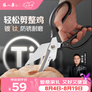 张小泉巨力镀钛不锈钢剪强力大剪子专用鸡骨头硬骨厨房剪刀